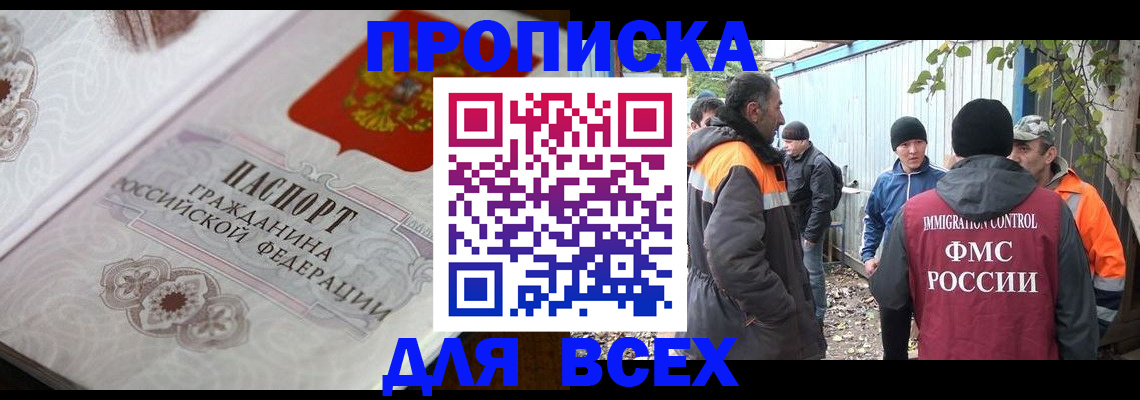 прописка ребенка в Сясьстрое