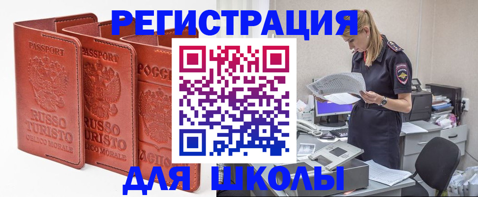 прописка иностранных граждан в Сясьстрое