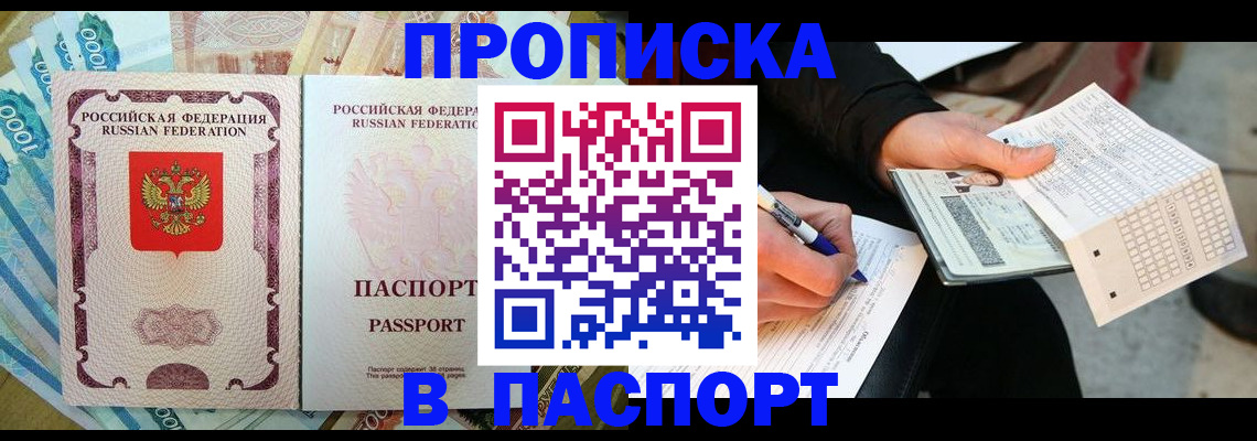 прописка поиск в Сясьстрое