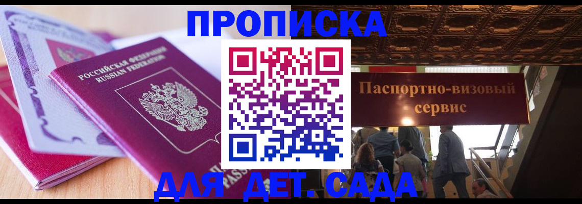 прописка от собственника в Сясьстрое