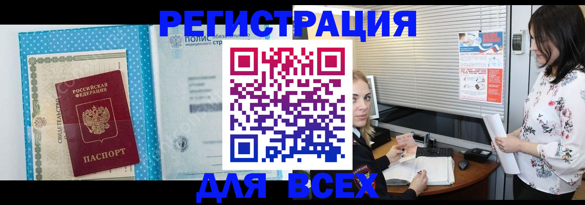 временная регистрация поиск в Сясьстрое